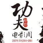 周海媚、陈志朋都来发祝福!黄圣依、陶红等明星空降佛山,因为……