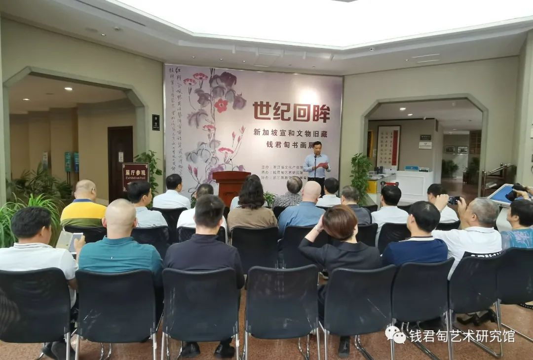 世纪回眸新加坡宣和文物旧藏钱君匋书画展开幕