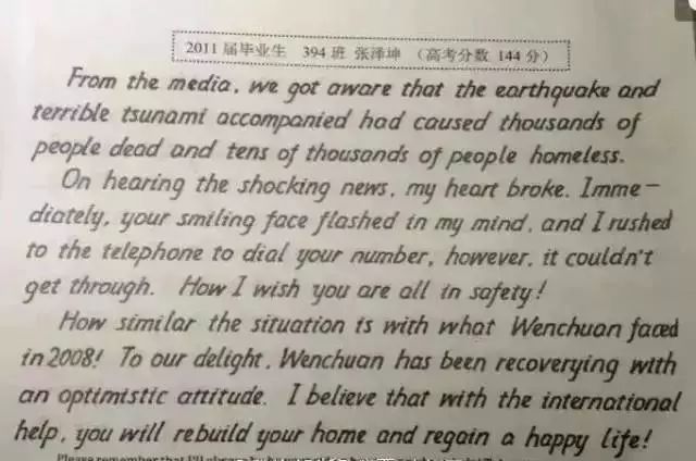 衡水中学手写英语作文堪比印刷体,大家感受一下