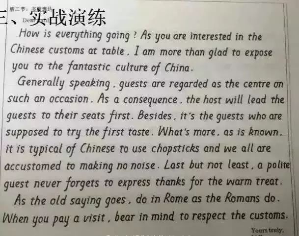 据说这是衡水中学的学生手写的英语作文,堪比印刷版.