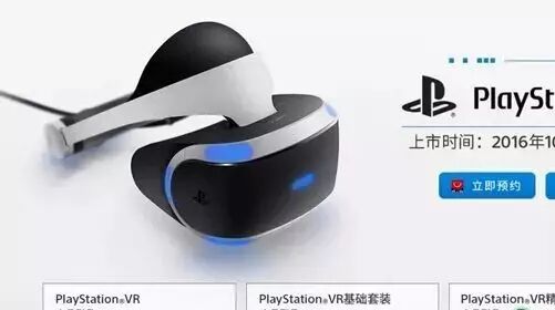 PS VR上市一周年回顾: 从异军突起到独领风骚