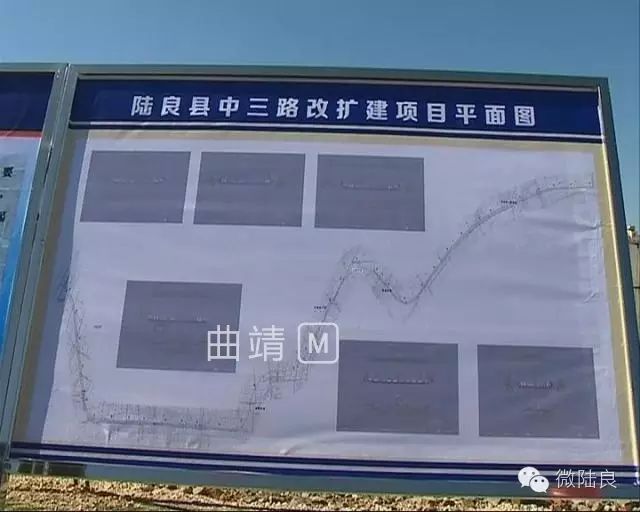 陆良县采用bt模式启动中三路改扩建项目建设