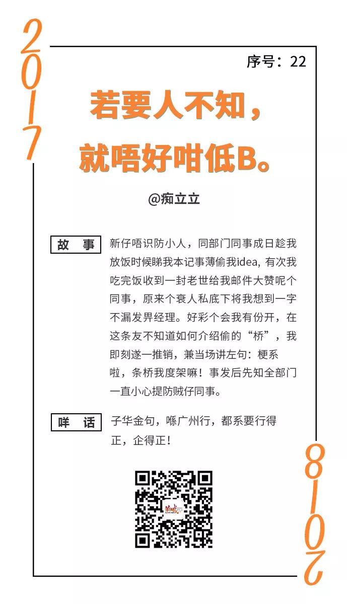 憨鸠鸠又一日,柒懵懵又一年|一句粤语神总结2017年