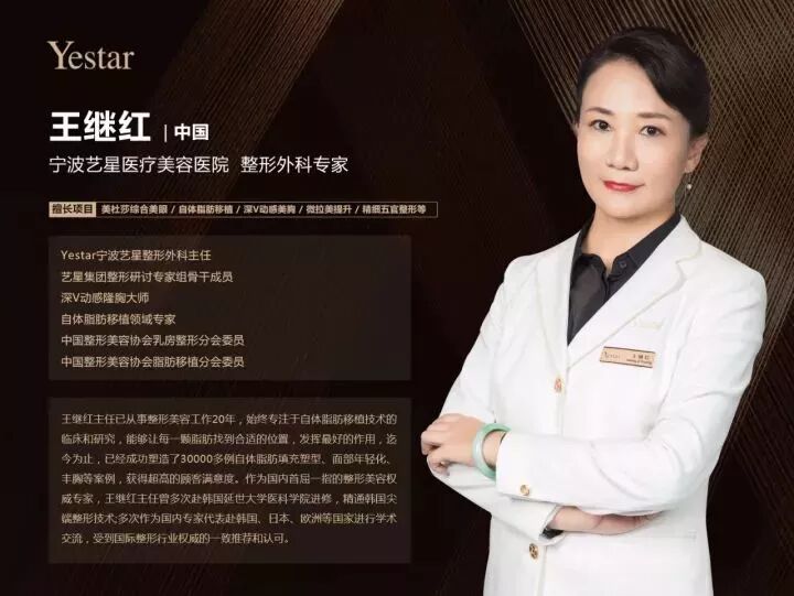 王继红