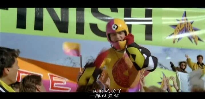 【德国电影】《雷霆喷射手》（1990）