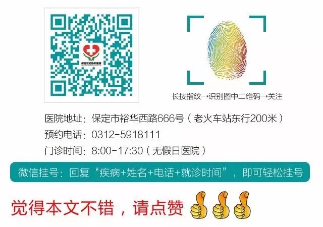 终止意外怀孕,保护子宫,选保定协和医院安全放心!