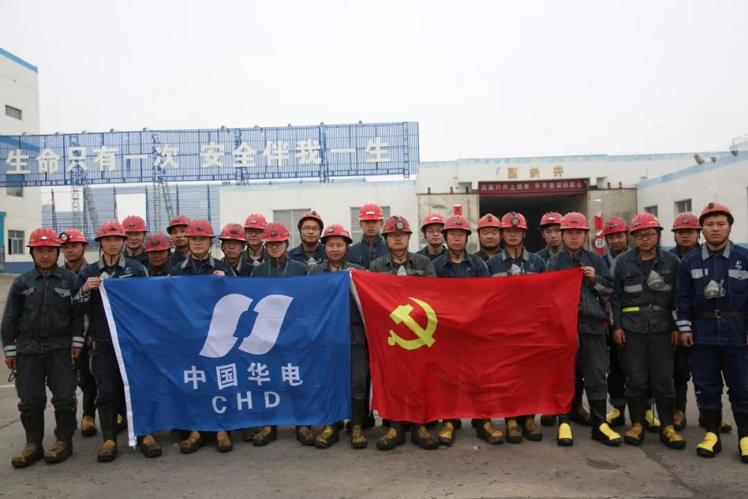 小纪汗煤矿综采一队检修班