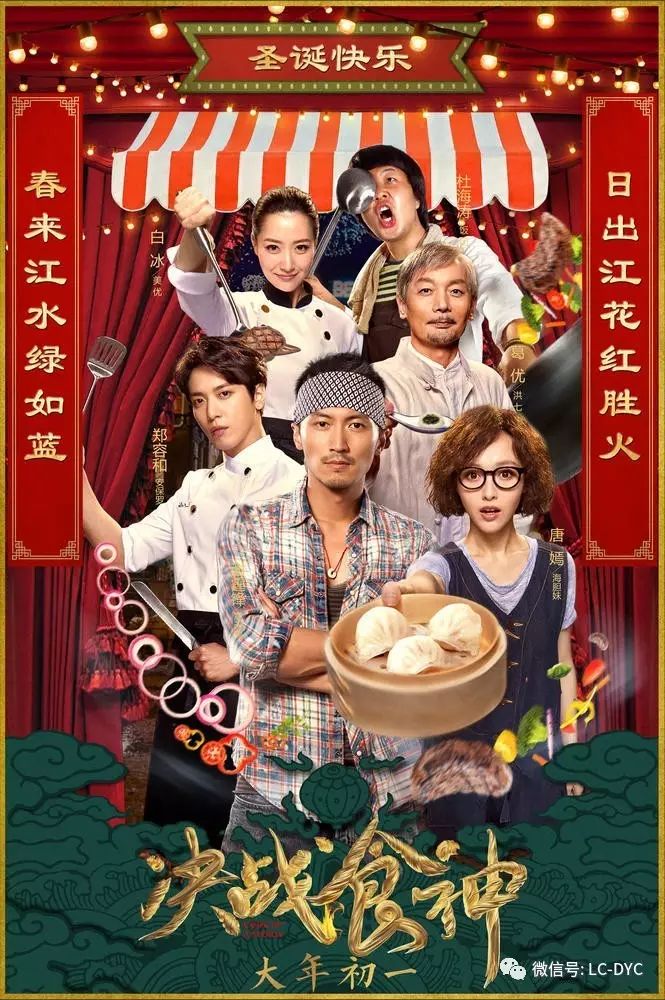 《决战食神》10日公映:谢霆锋把做菜搬上了大银幕来杭宣传,三...