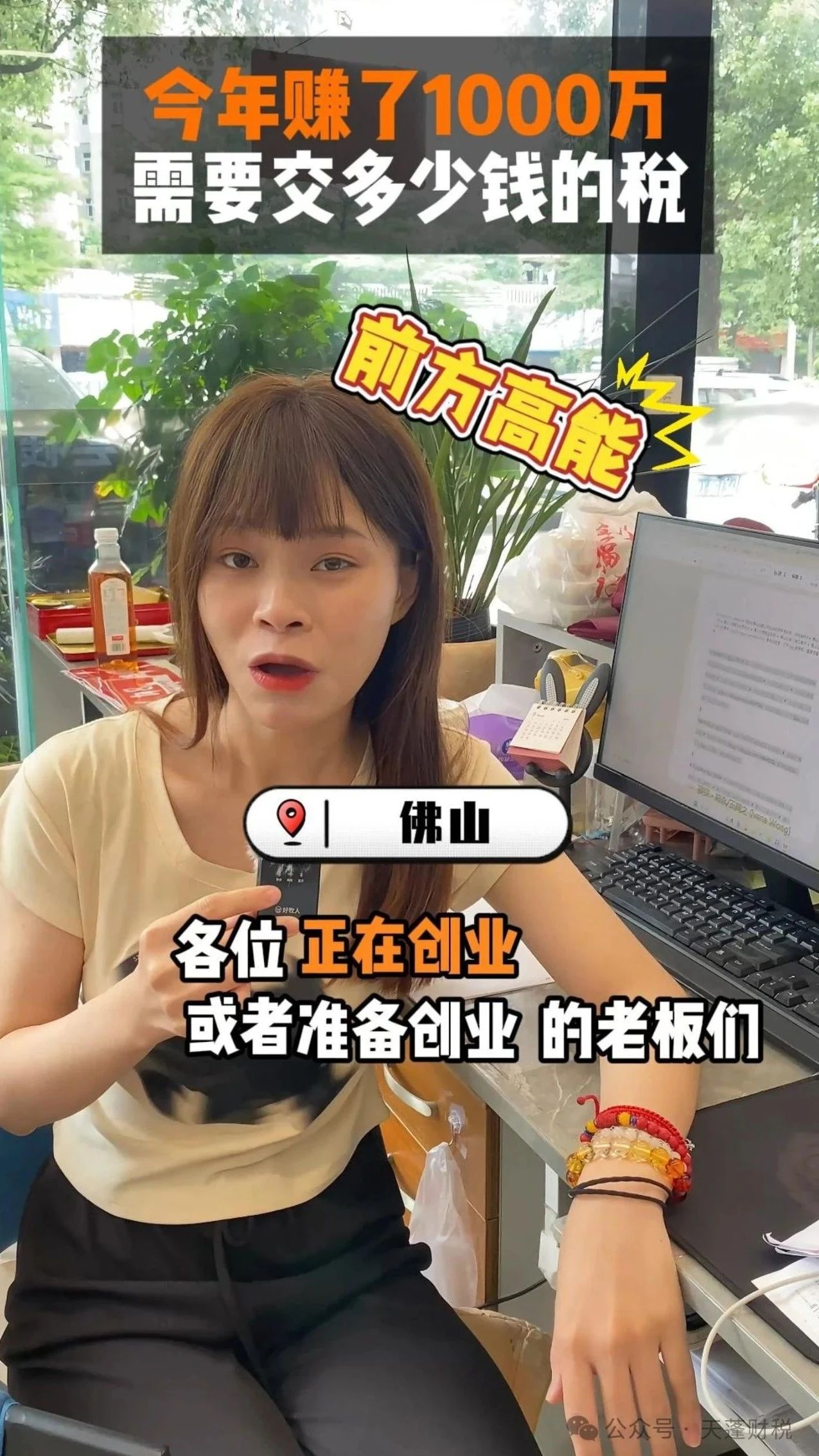 赚一千万要交多少税,今年赚了1000万，需要交多少钱的税呢