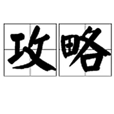 古巨基、容祖儿演唱会出行、观演攻略!