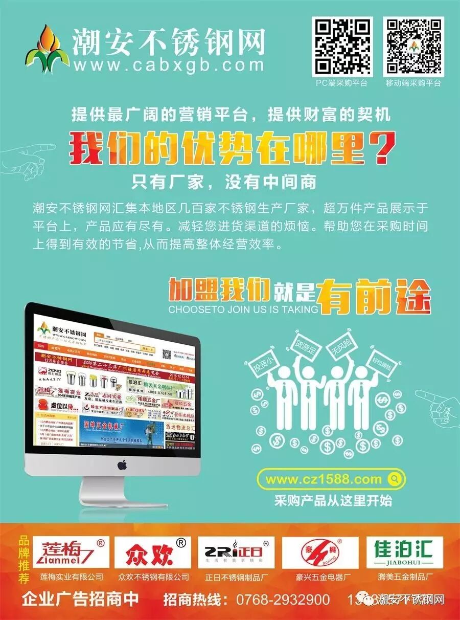 不锈钢.(1)