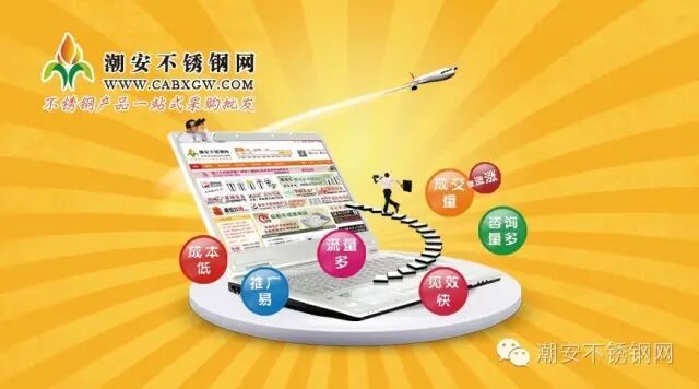 不锈钢 公众号