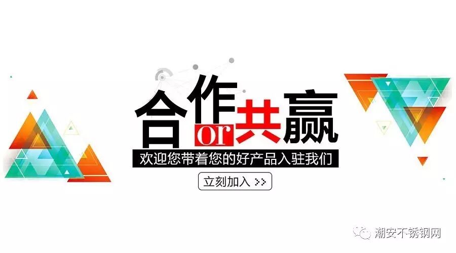 诚邀入驻