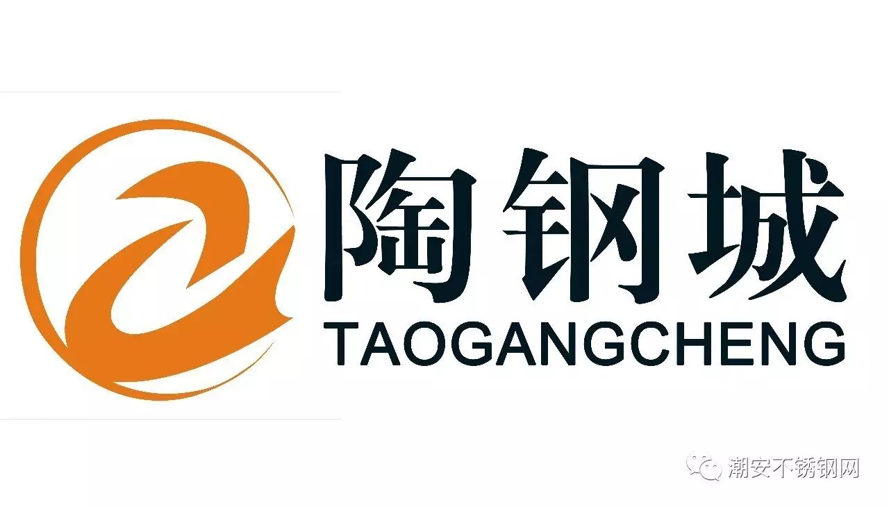 陶钢城