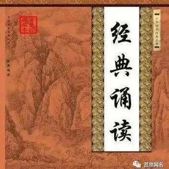 FM97《诵读经典》——诵读唐诗品唐韵