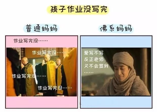 佛系妈妈 vs 普通妈妈!网友:我妈是斗战胜佛