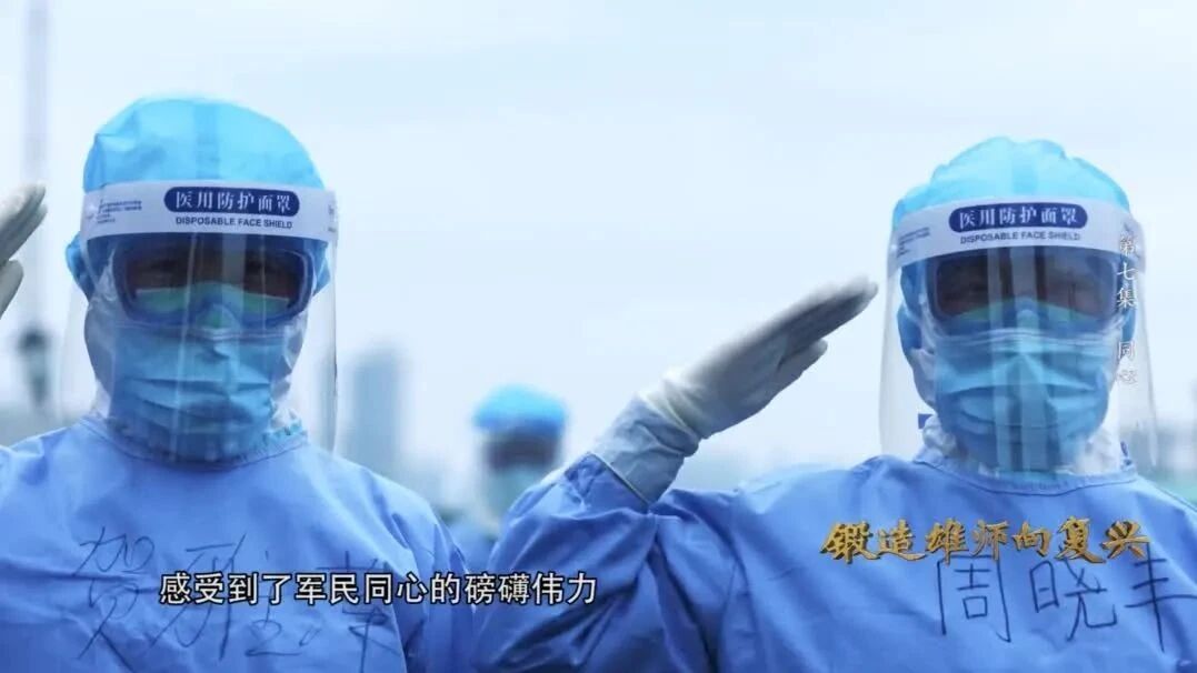 全集来了！大型电视纪录片《锻造雄师向复兴》-7
