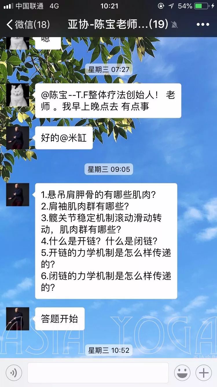 亲爱的请珍重，10月康复理疗课再见【人体功能解剖学毕业纪念】