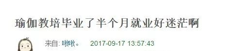 【瑜伽教練就業(yè)指導培訓班】兩天培訓班，解決教學所有煩惱！