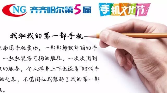 《我和我的第一部手机》有奖征文作品鉴赏，大家的投稿都在这里！(图2)