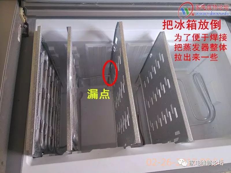 海尔冰箱冷冻室铝管蒸发器维修过程