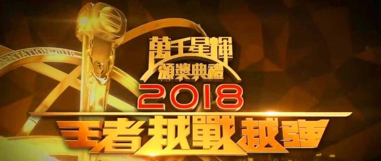 超级盘点|1997-2018,TVB16部最佳剧集,总有一部你的心头好