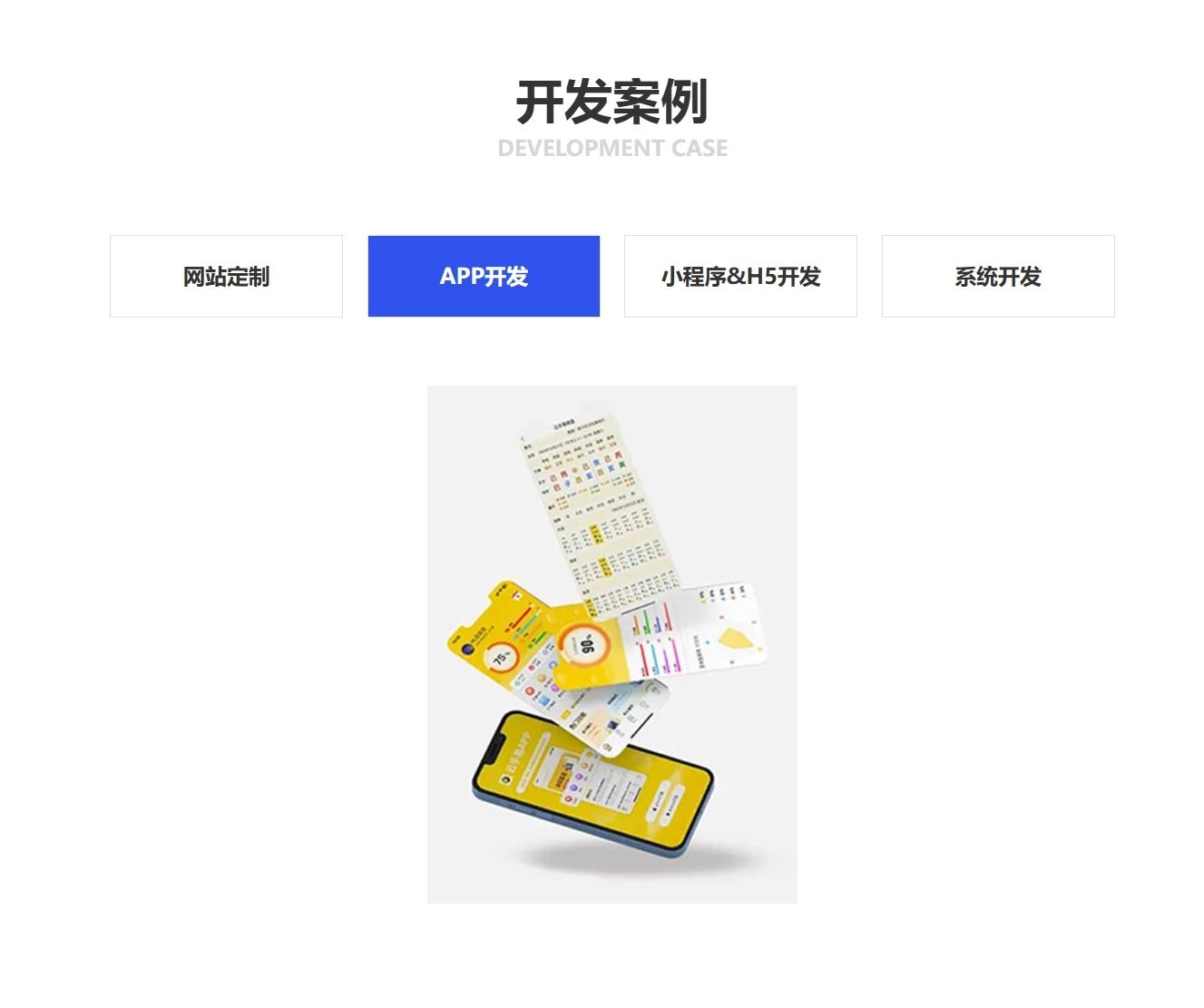 青岛开锐数据科技有限公司