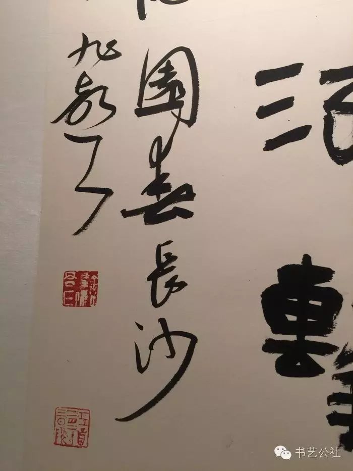 现场丨同源异流伊文琦李凤林钱松君书法作品展