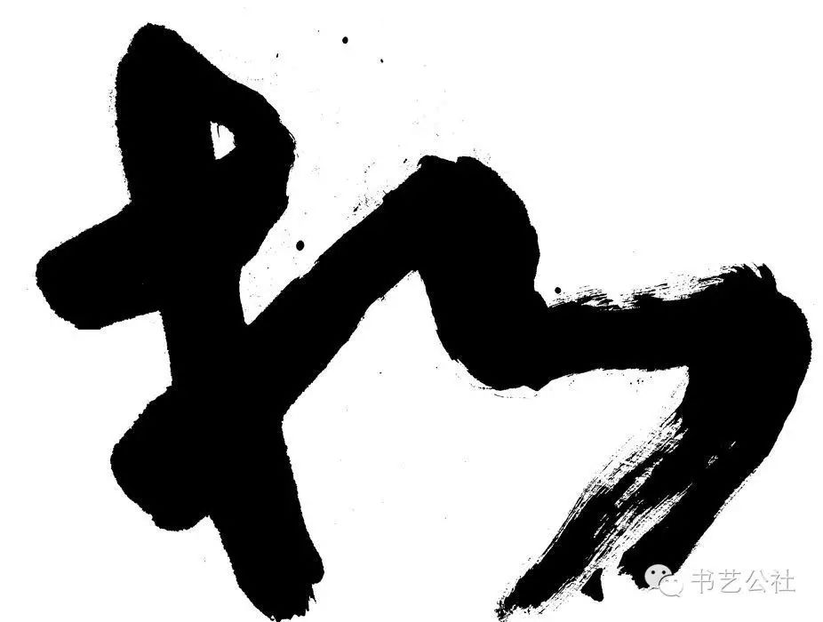12,狂草书与其说是淡化了技法,不如说是超越了技法,进入了一个"无法"