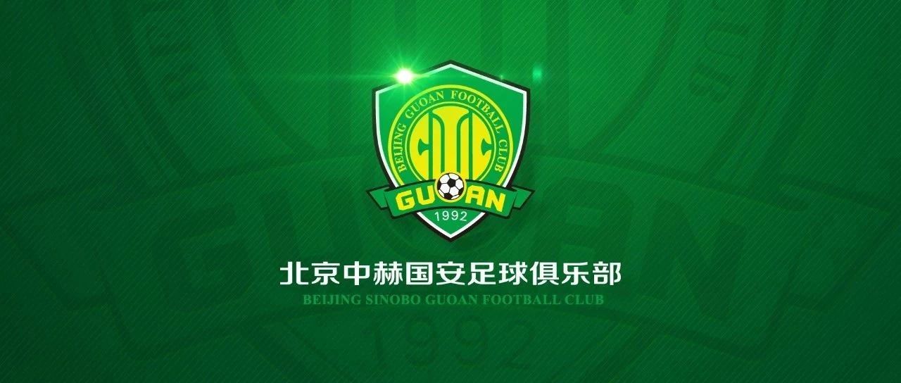 王刚正式加盟北京中赫国安足球俱乐部
