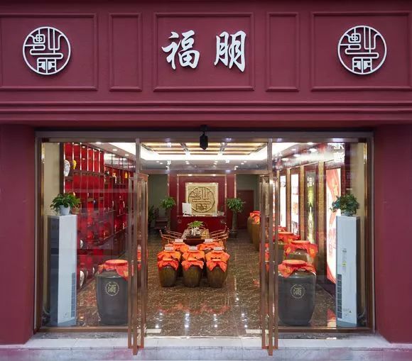 福朋酒业店面门头实拍