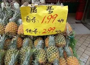 水果店都混黑社会了，还好咱“蛙笑”叱咤黑白两道