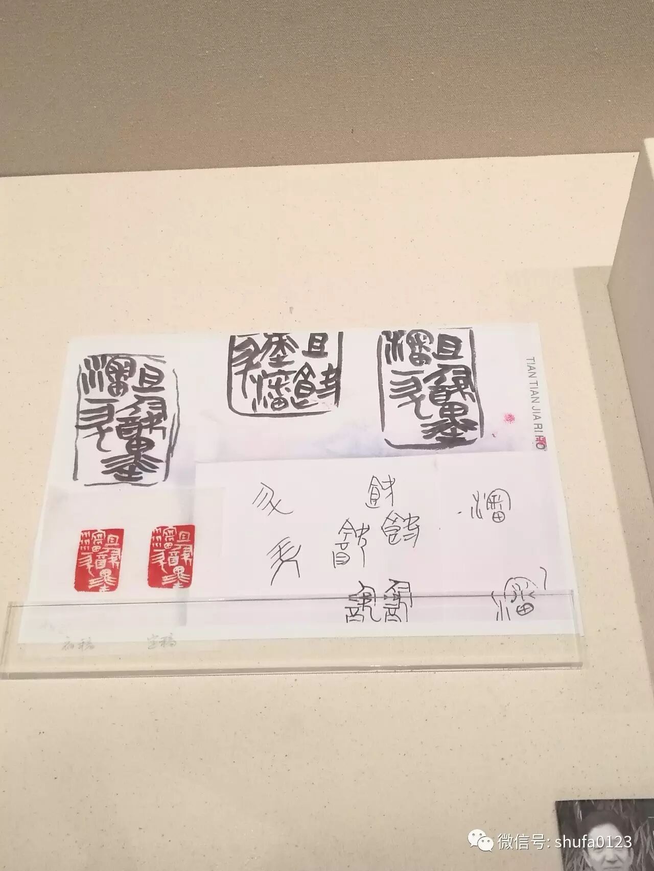 问学缶翁——篆刻设计稿 底稿 修改稿【上海儿童医院