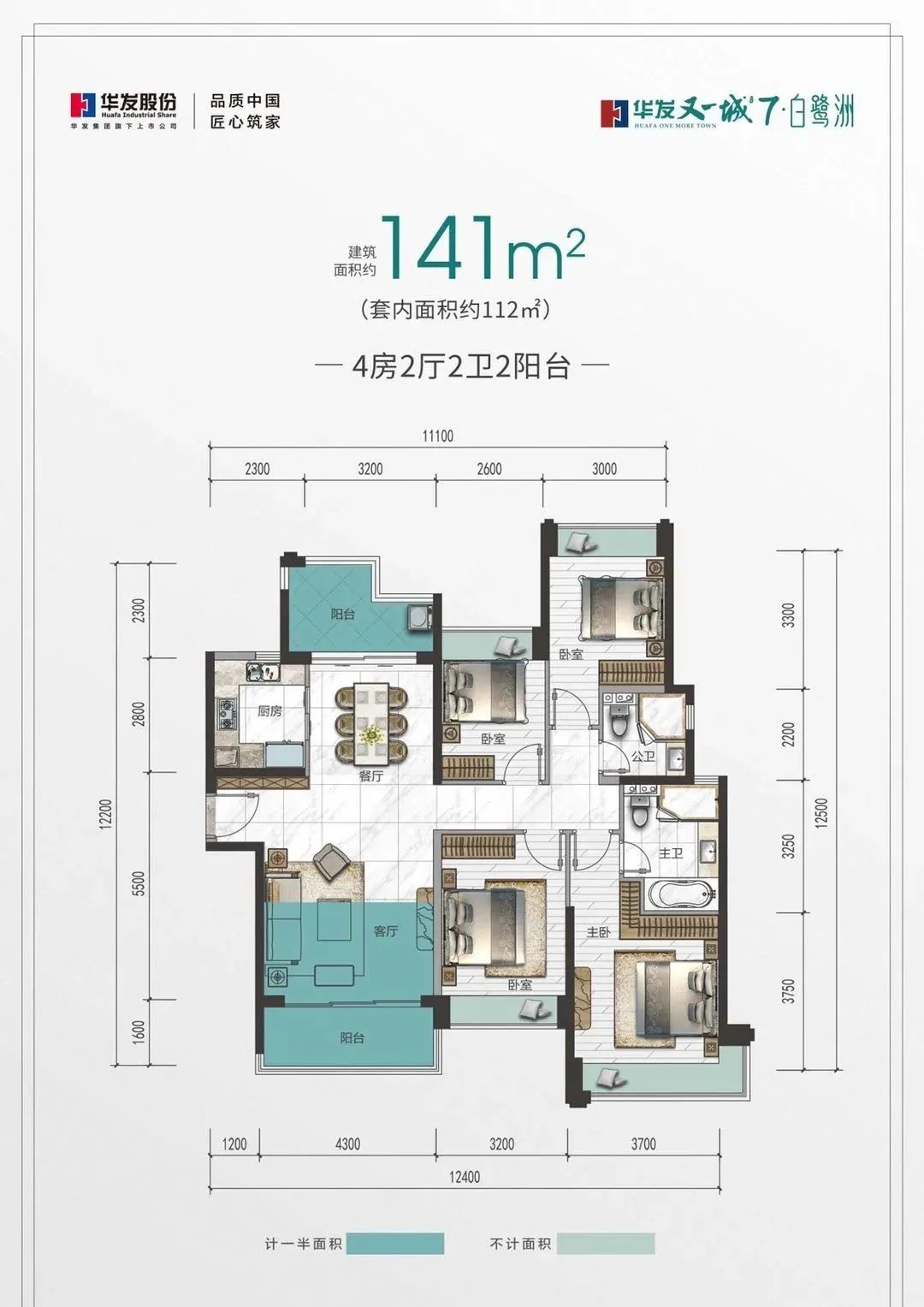 珠海斗门华发又一城73㎡143㎡学府美宅轻松上车省级中小学