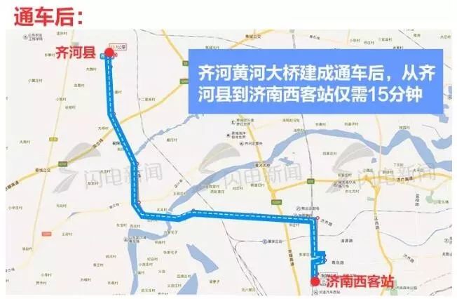 齐河黄河大桥5月16日通车,而且对德州,济南两地的鲁n,鲁a,鲁o,鲁w