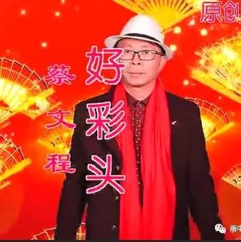 元旦到了,送你一首闽南语歌曲《好彩头》祝大家新的一年事事顺利!