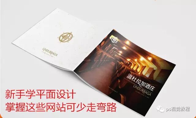 零基础学平面设计不可不知道的资源网站