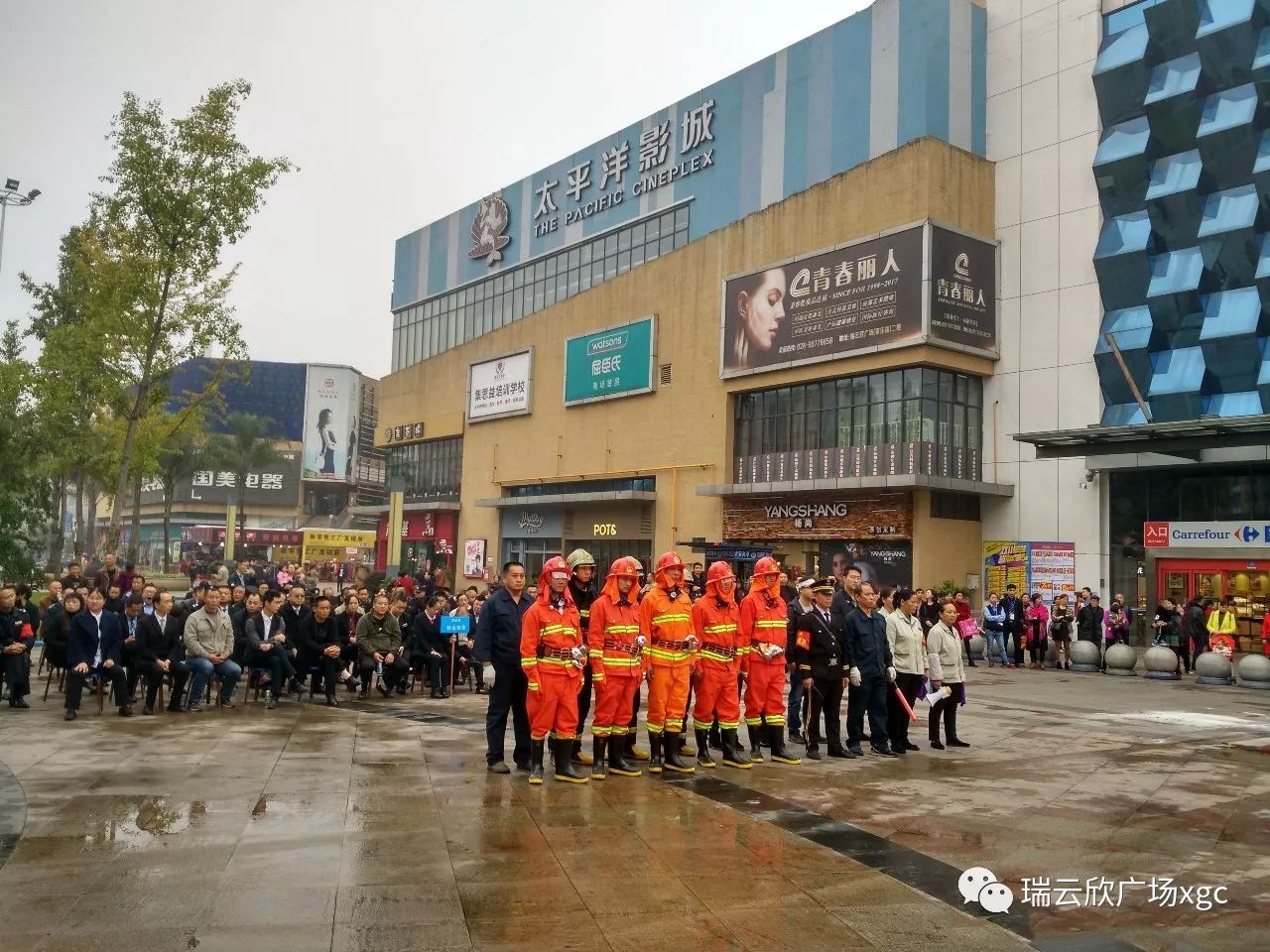 2017邛崃市"物业幸福年"暨商贸流通领域火灾事故"双盲