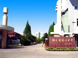 荆州中学沙市中学西门中学的原校址将何去何从