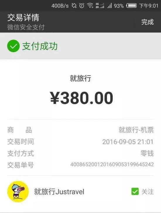 微信支付成营销号导流渠道;拼多多称遭系统抹黑,悬赏100万彻查操纵