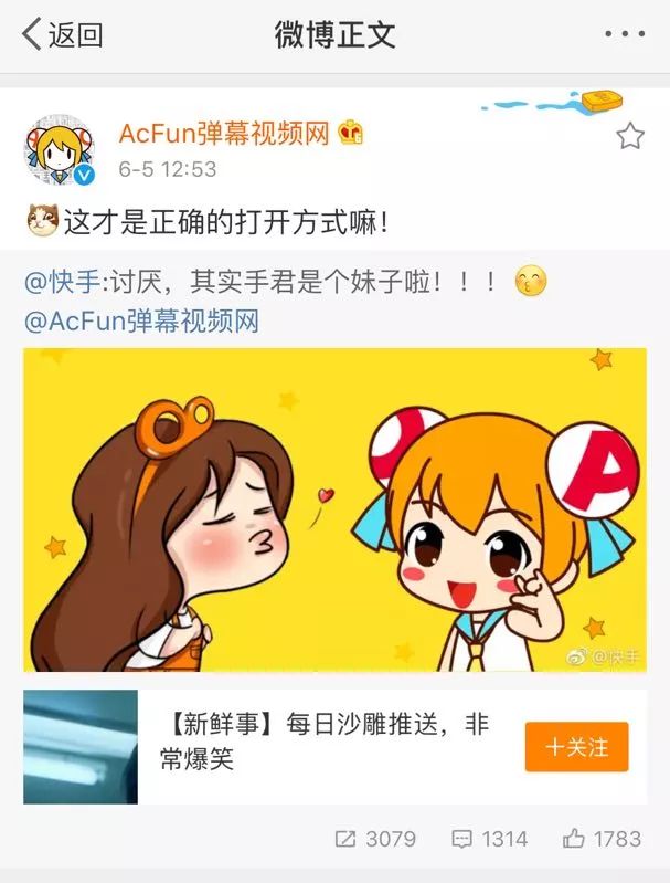 今天,有一张图片在榜妹的朋友圈里悄然走红。 要是平时,榜妹估计会啧啧吐槽,而今天看到这张图时却会心一笑,因为它生动形象地描绘出吃瓜群众在看到一条消息之后的感受。 这个消息就是,A站被快手全资收购。 至此,命运多舛、差点就凉了的AC娘终于又能苟下去,但拯救她的并不是此前传闻的阿里或者今日头条,而是画风截然不同的快手。缺钱的过气二次元萌妹(实为土妞),就这样与金主爸爸牵手成功。 其实网友们也可能把角色搞反了,明明是二次元死肥宅(还喝着肥宅快乐水)和快手长腿网红脸小姐姐 虽然这两位看起来并没多少CP感,