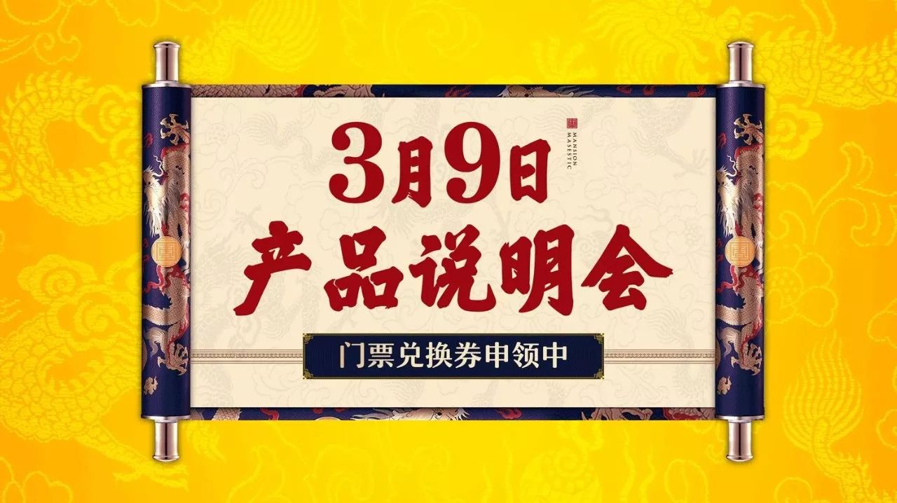 3月9日中梁·壹号院产品说明会,巨星张卫健空降玉溪!