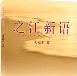 未央湖街道景家堡社区党支部书记王旭为大家诵读“之江新语”片段