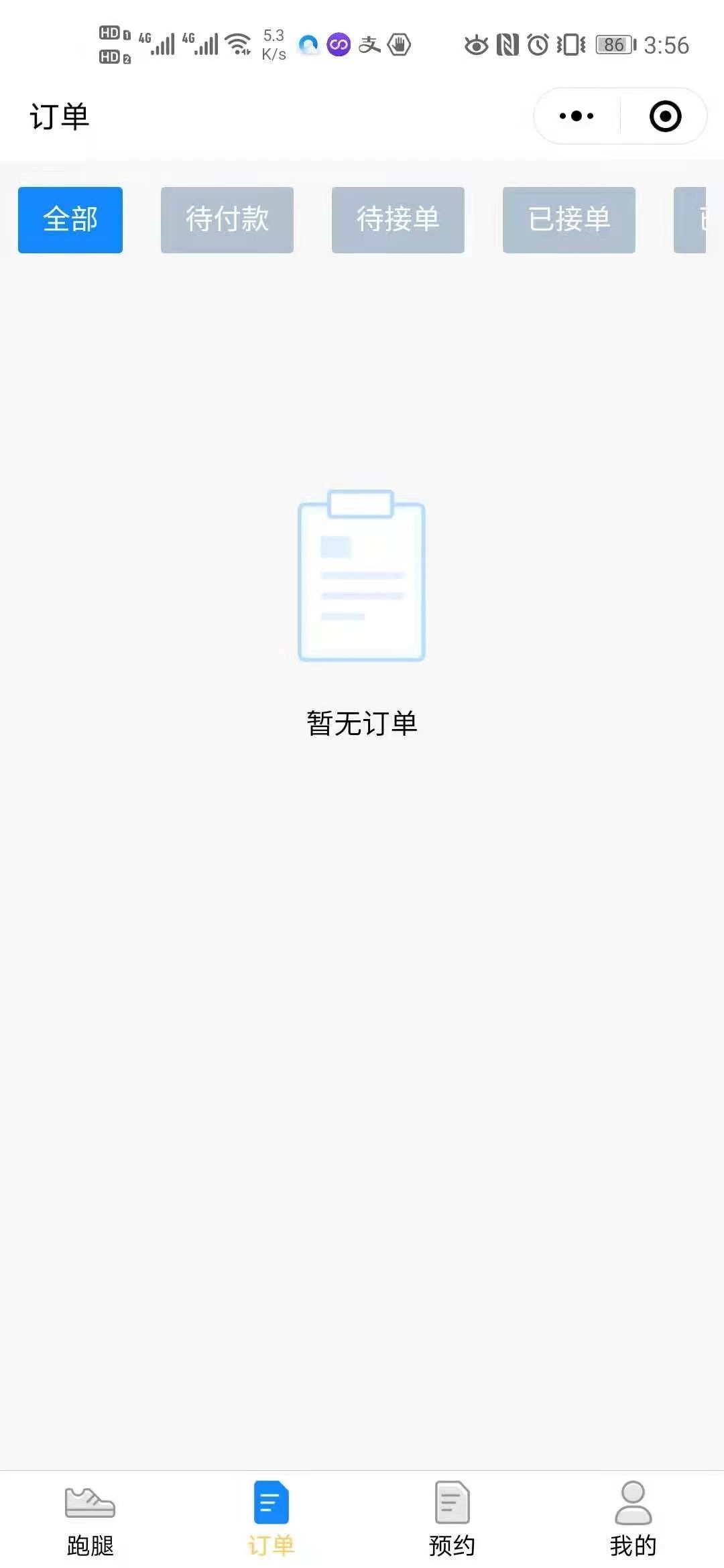 天店通·跑腿平台小程序