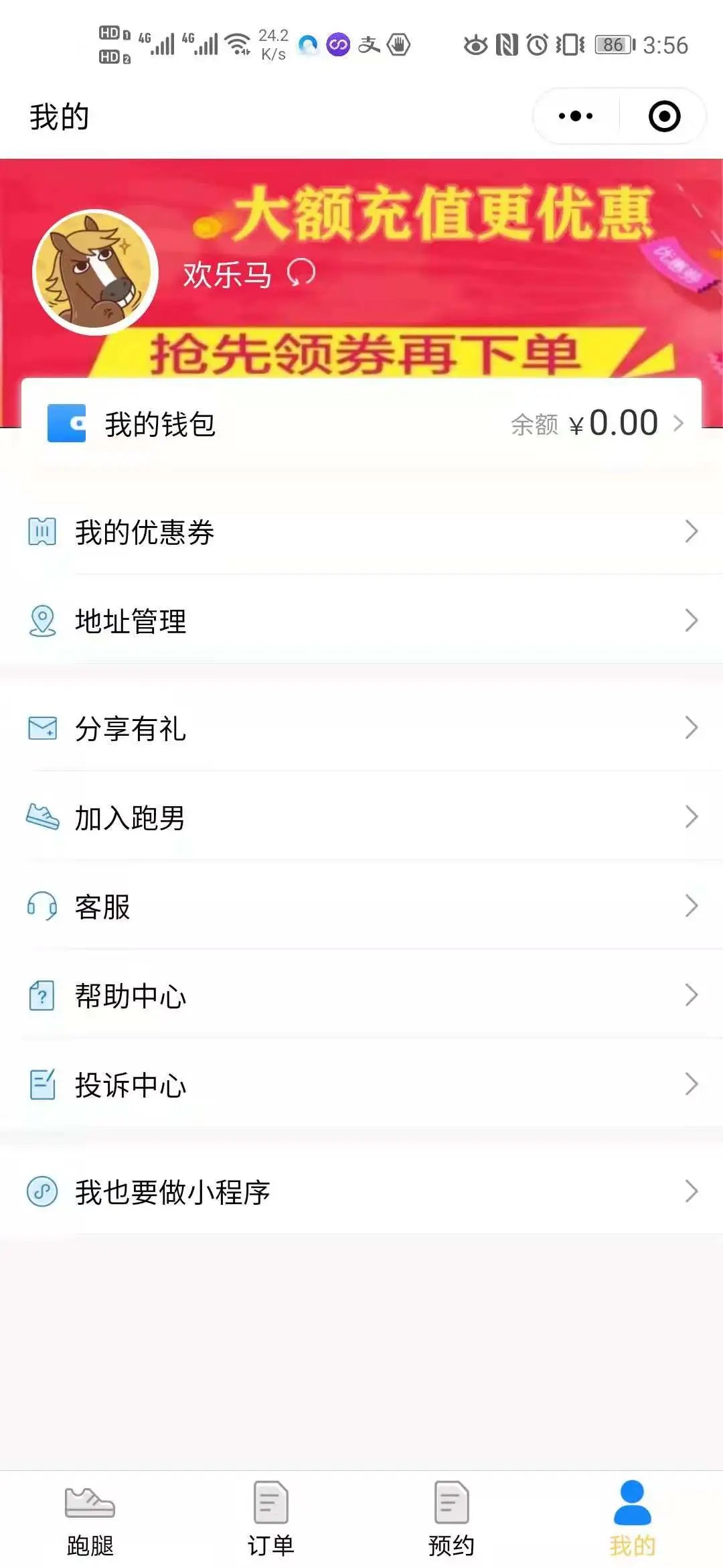 天店通·跑腿平台小程序