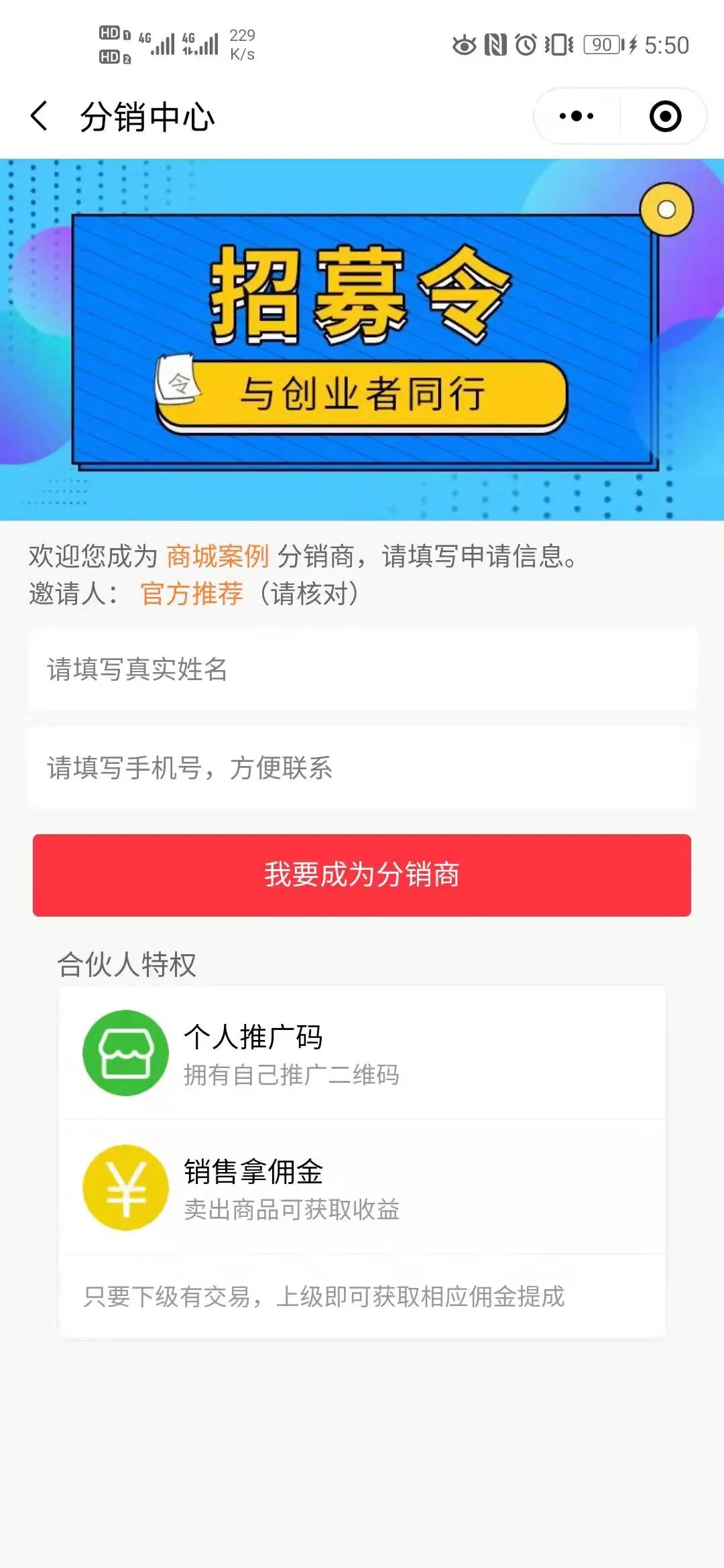 天店通·社区团购小程序