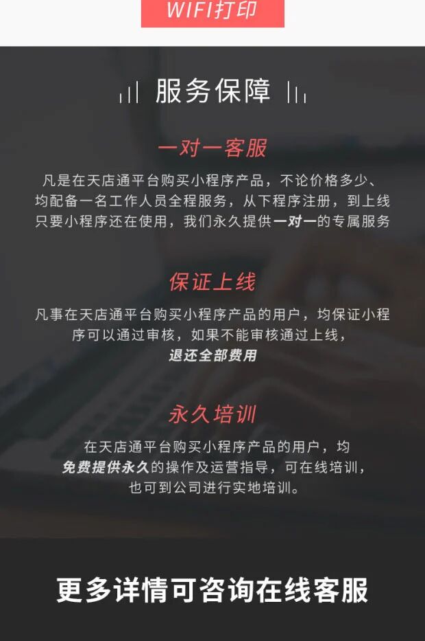 天店通·餐饮同城配送小程序