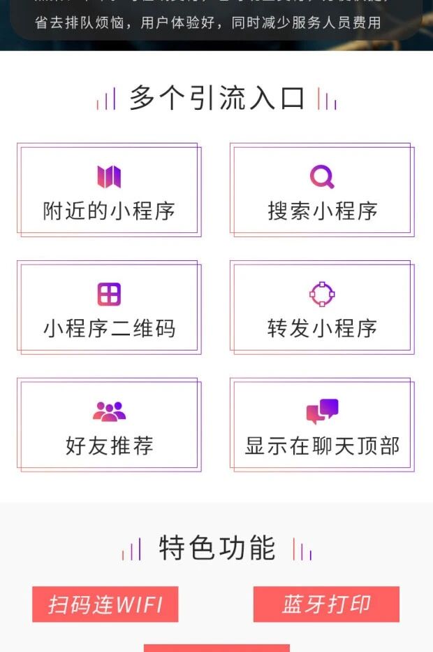 天店通·餐饮同城配送小程序