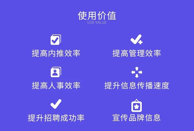 天店通·求职招聘小程序