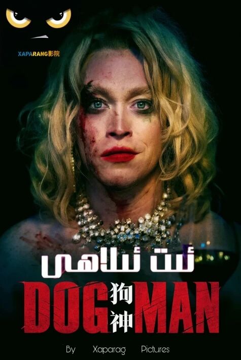 ئىت ئىلاھى